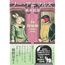 RISK-Hell’s animals リスク/ヘルズ・アニマルズ　日本盤帯付き 健康維持！【腸活サポートフード7days】北海道産 鮭の白子レトルト